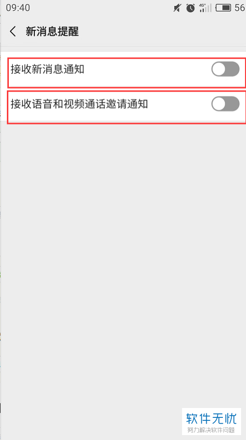 手机微信怎么设置来信息不显示(手机微信通知栏不显示信息怎么设置)