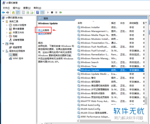 win10家庭版自动更新怎么永久关闭(win10家庭版彻底关闭自动更新)