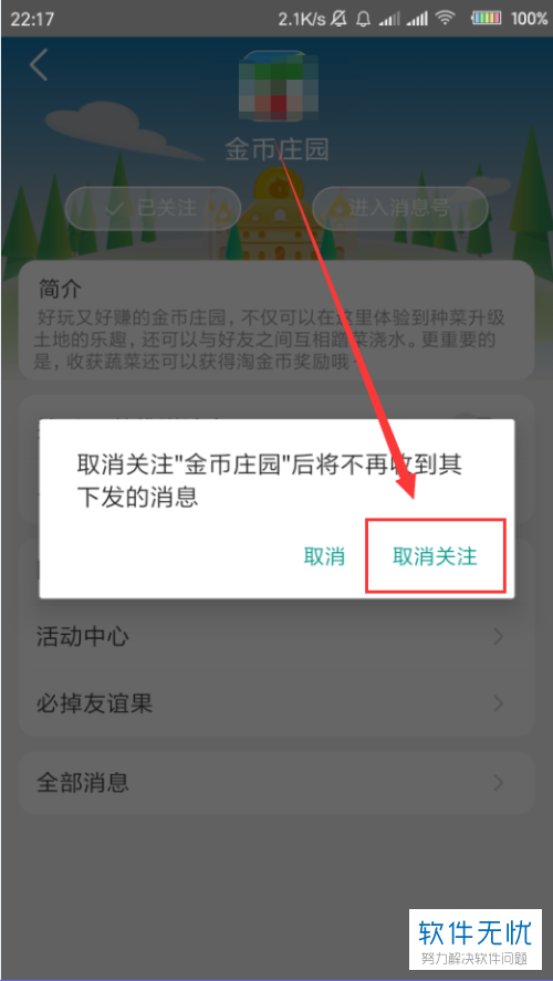 淘宝卖家信息手机号码怎么取消(手机信息怎么取消淘宝信息)