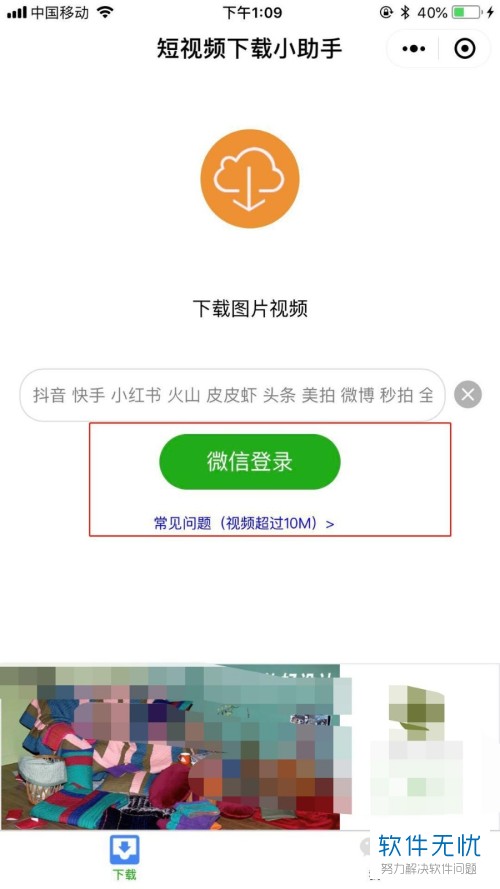 小红书app视频怎么保存视频(怎样把小红书的视频弄到手机里)