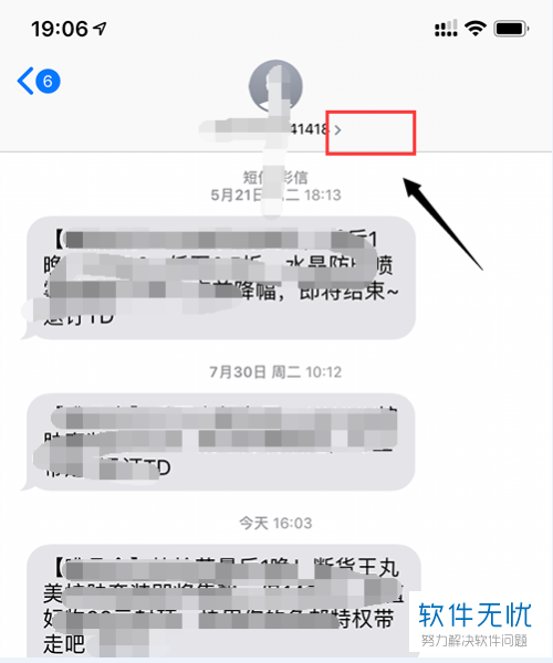 苹果xr怎么看短信是发给哪个手机号的(iphone怎么看是哪个卡收到的短信)