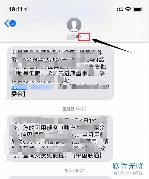 苹果xr怎么看短信是发给哪个手机号的(iphone怎么看是哪个卡收到的短信)