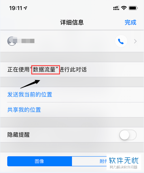 苹果xr怎么看短信是发给哪个手机号的(iphone怎么看是哪个卡收到的短信)