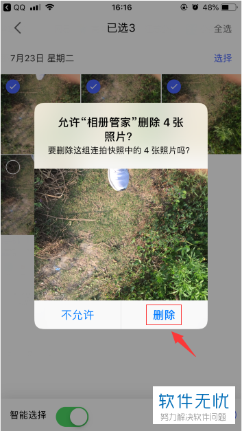 苹果手机相册app删除了怎么办(苹果相册怎么删除重复的照片)