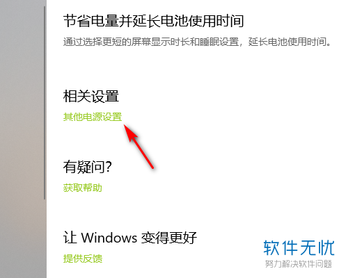 window10休眠时间设置(windows10怎么设置电脑休眠)