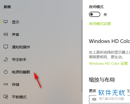 window10休眠时间设置(windows10怎么设置电脑休眠)