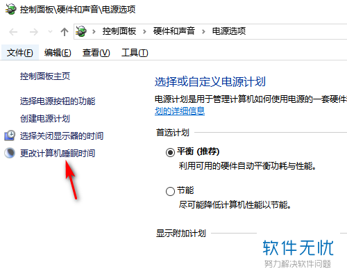 window10休眠时间设置(windows10怎么设置电脑休眠)