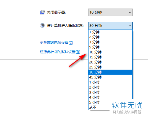 window10休眠时间设置(windows10怎么设置电脑休眠)