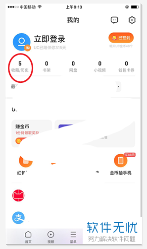 uc怎么清除浏览记录(手机uc浏览器删除的文件怎么恢复)