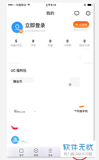 uc怎么清除浏览记录(手机uc浏览器删除的文件怎么恢复)