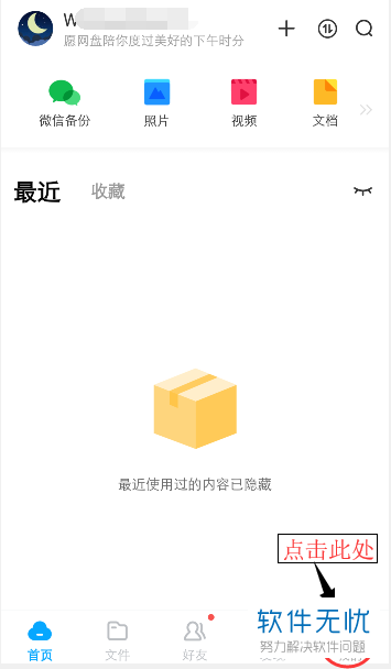 百度网盘锁屏显示(百度网盘已锁定怎么解锁)