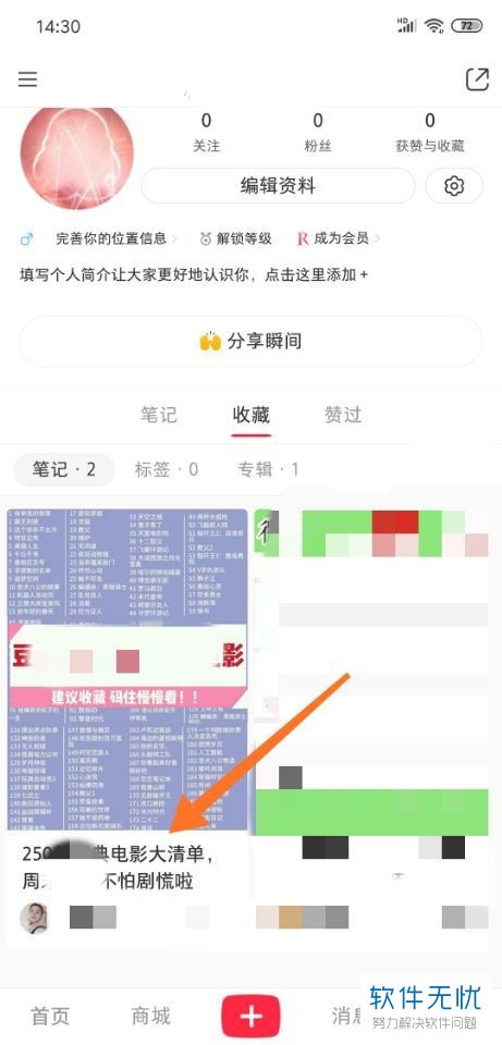 小红书可以查看之前浏览的文章(小红书怎么看不到收藏)