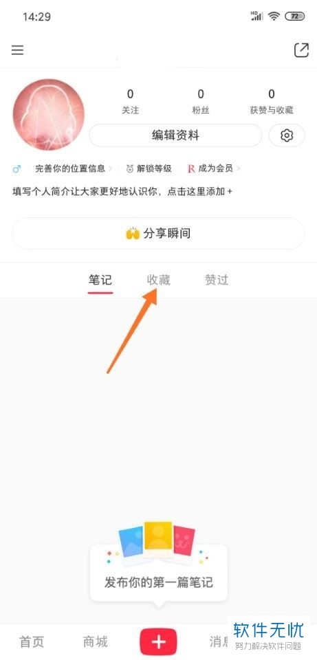 小红书可以查看之前浏览的文章(小红书怎么看不到收藏)