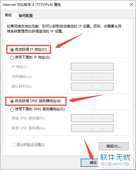 如何解决“宽带连接正常”但“本地连接不被识别”的情况