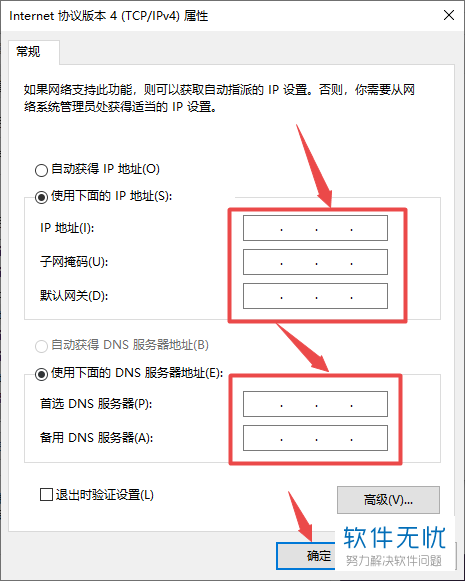 如何解决“宽带连接正常”但“本地连接不被识别”的情况