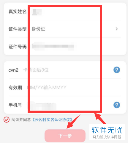 云闪付可以信用卡还款吗(云闪付绑了信用卡怎么不能付款)