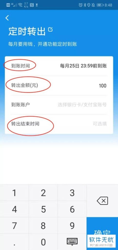 余额宝怎么付款给别人(花呗怎么设置从余额宝里自动还款)