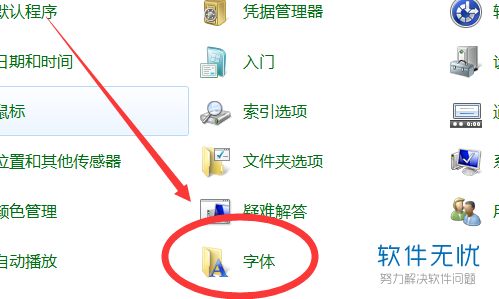 windows系统字体大小设置(电脑系统字体大小在哪里设置)