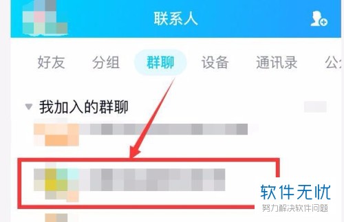 手机qq退出的群怎么找回来(怎样可以在QQ里面退出群)