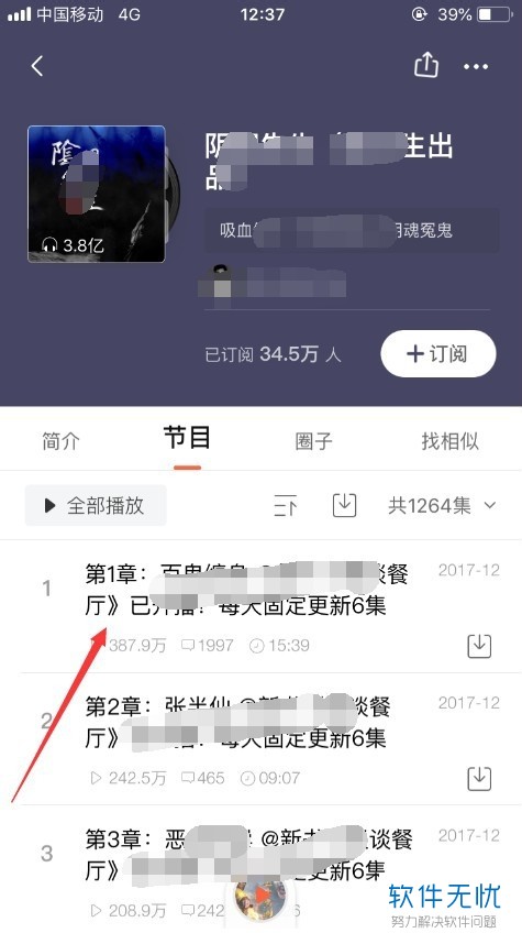 怎么免费听喜马拉雅(如何免费收听喜马拉雅付费内容)