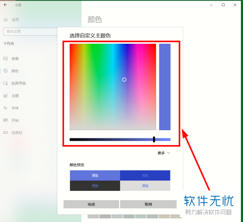 win10如何设置桌面背景(win10怎么设置窗口背景颜色)