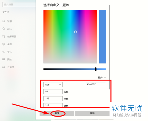 win10如何设置桌面背景(win10怎么设置窗口背景颜色)