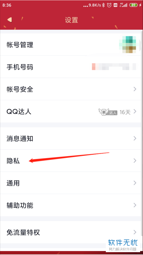 qq禁止通过群聊添加好友(qq群怎么设置禁止邀请多人聊天)