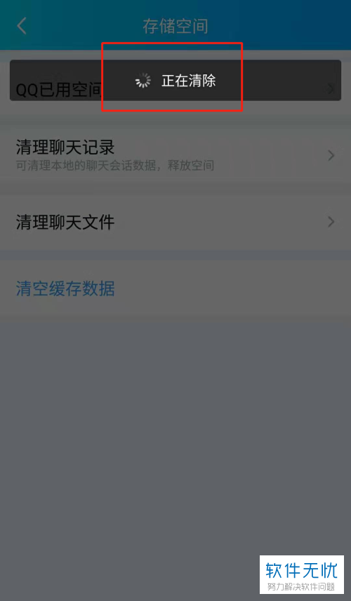 如何清除qq缓存数据(如何清理手机qq的数据)