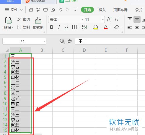 wps的序列设置在哪里(wps表格序列号怎么设置)