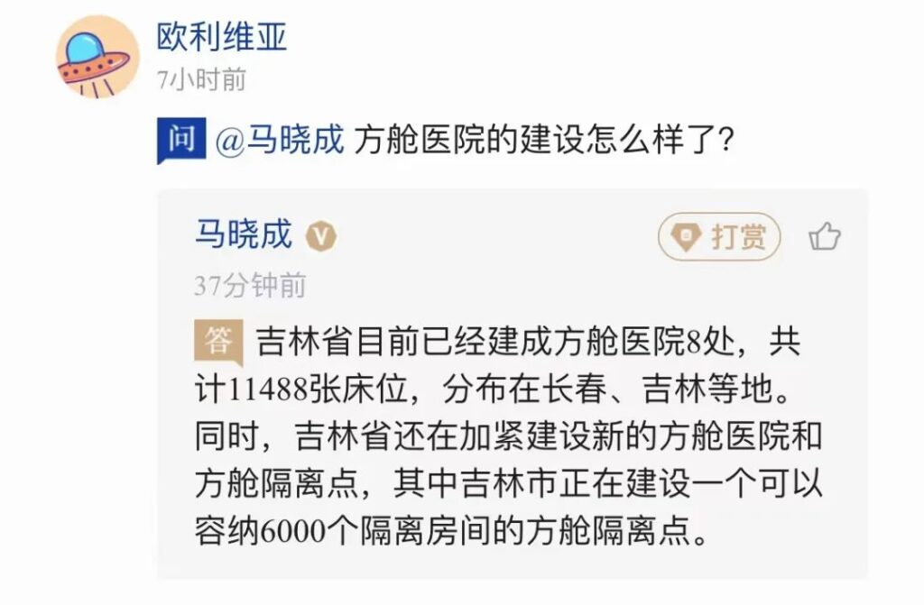 问记者丨吉林方舱医院建得咋样了？