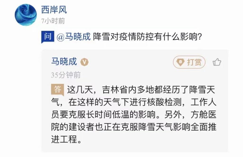 问记者丨吉林方舱医院建得咋样了？