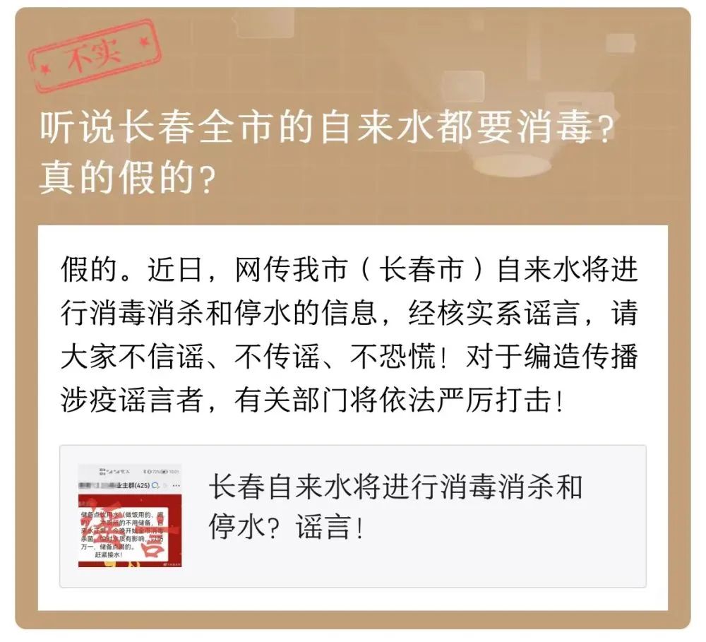 问记者丨吉林方舱医院建得咋样了？