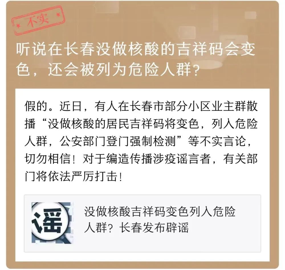 问记者丨吉林方舱医院建得咋样了？