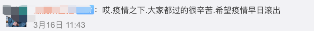 “本月零收入”深夜崩溃吐槽，结局没想到……