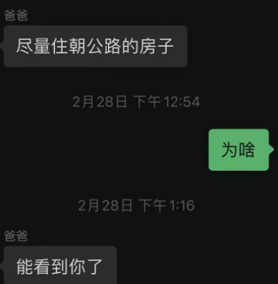 看得见女儿的房间……