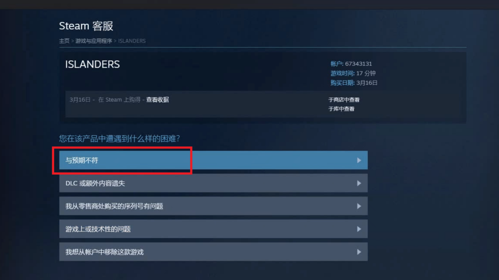 steam怎么退款申请退款(steam怎么退款多久到账)