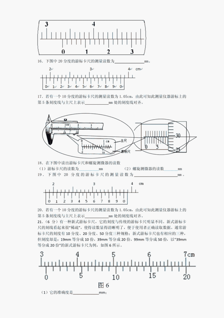 卡尺的原理(电子游标卡尺的使用方法)