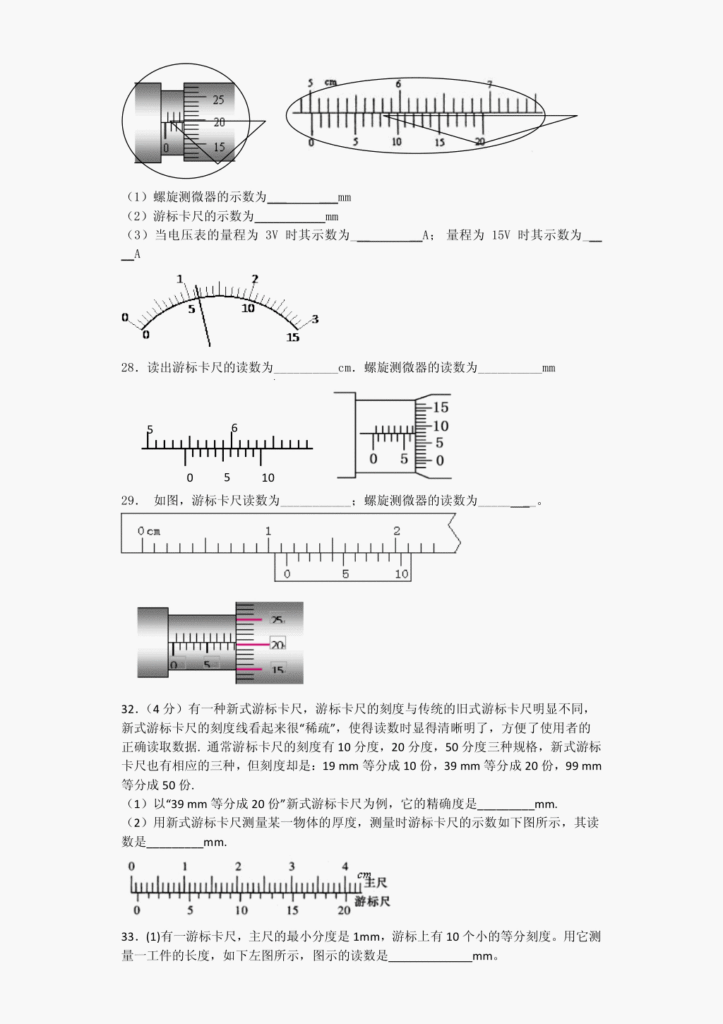 卡尺的原理(电子游标卡尺的使用方法)