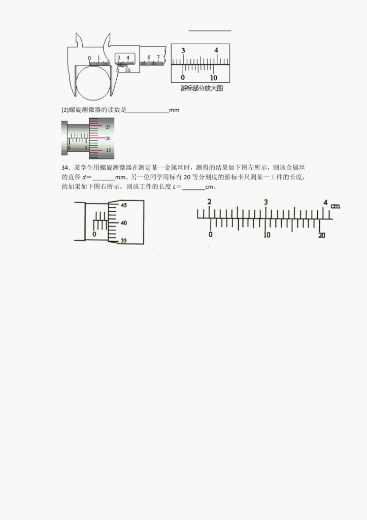 卡尺的原理(电子游标卡尺的使用方法)