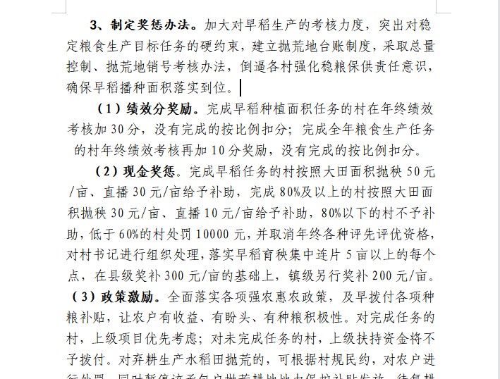 湖泽镇：党建引领 田间地头跑出春耕生产“加速度”