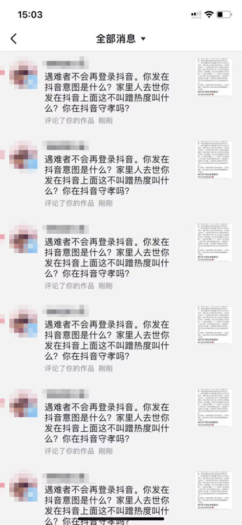 东航乘客亲属发怀念视频遭网友攻击