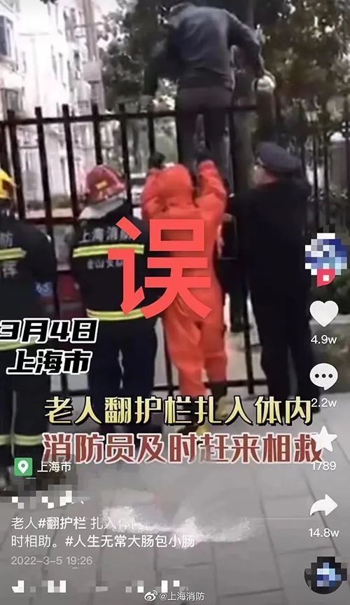 上海辟谣2树1车成密接需大白驻守