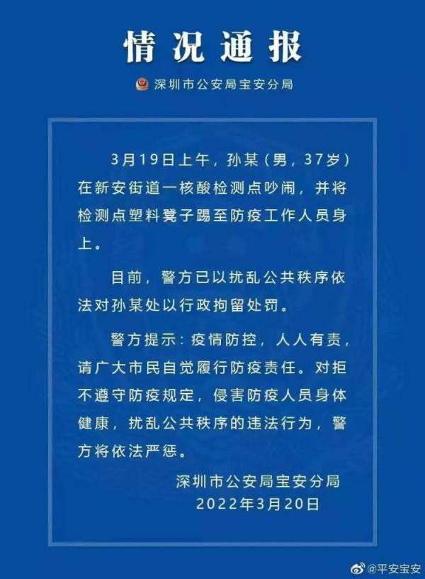 上海辟谣2树1车成密接需大白驻守