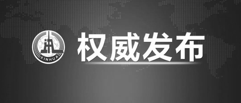 习近平等领导同志向东航飞行事故遇难同胞默哀