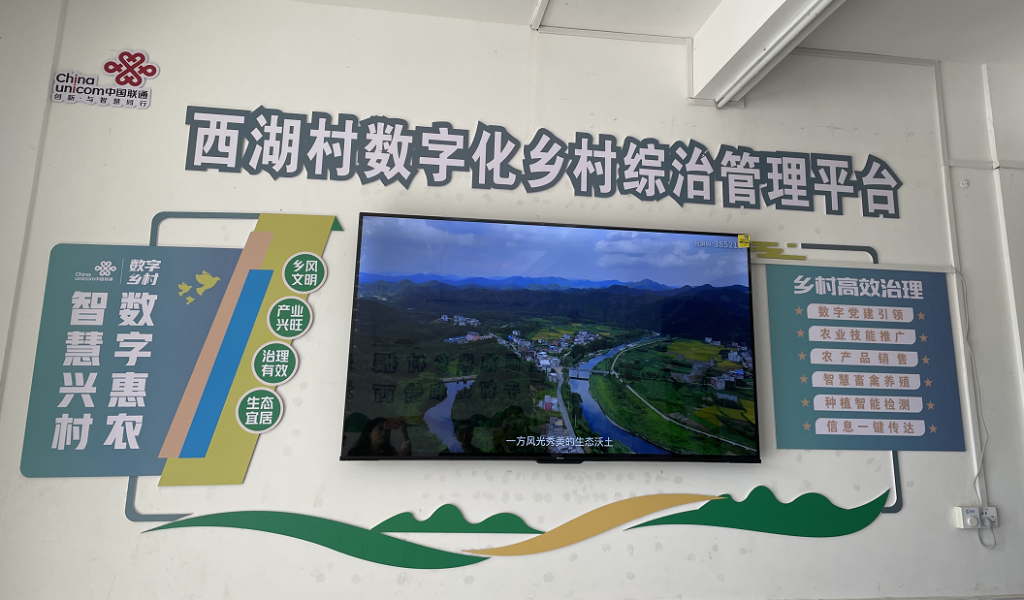 湖北通山：“一键化”管理，率先在全省建成“数字乡村”平台