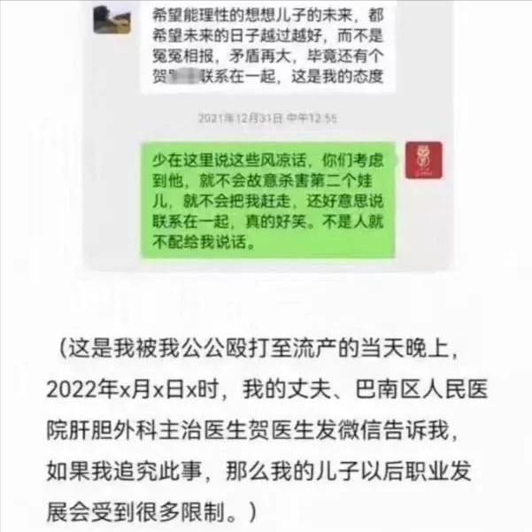 妻子实名举报医生丈夫收回扣养小三