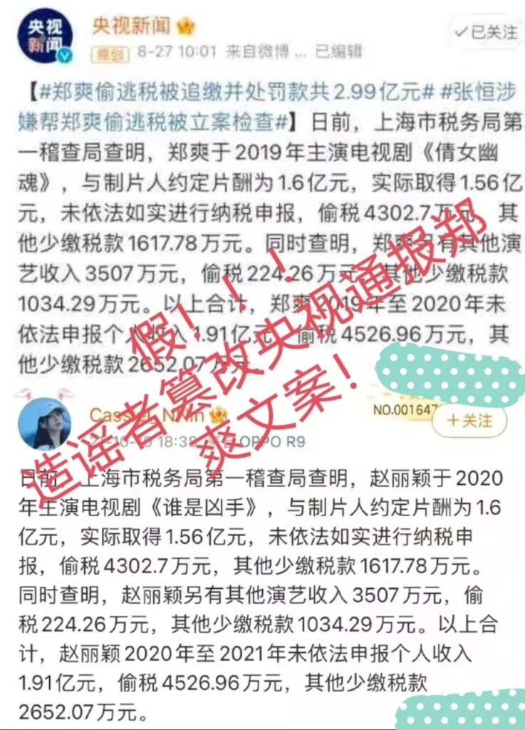 赵丽颖方发律师声明否认偷税漏税