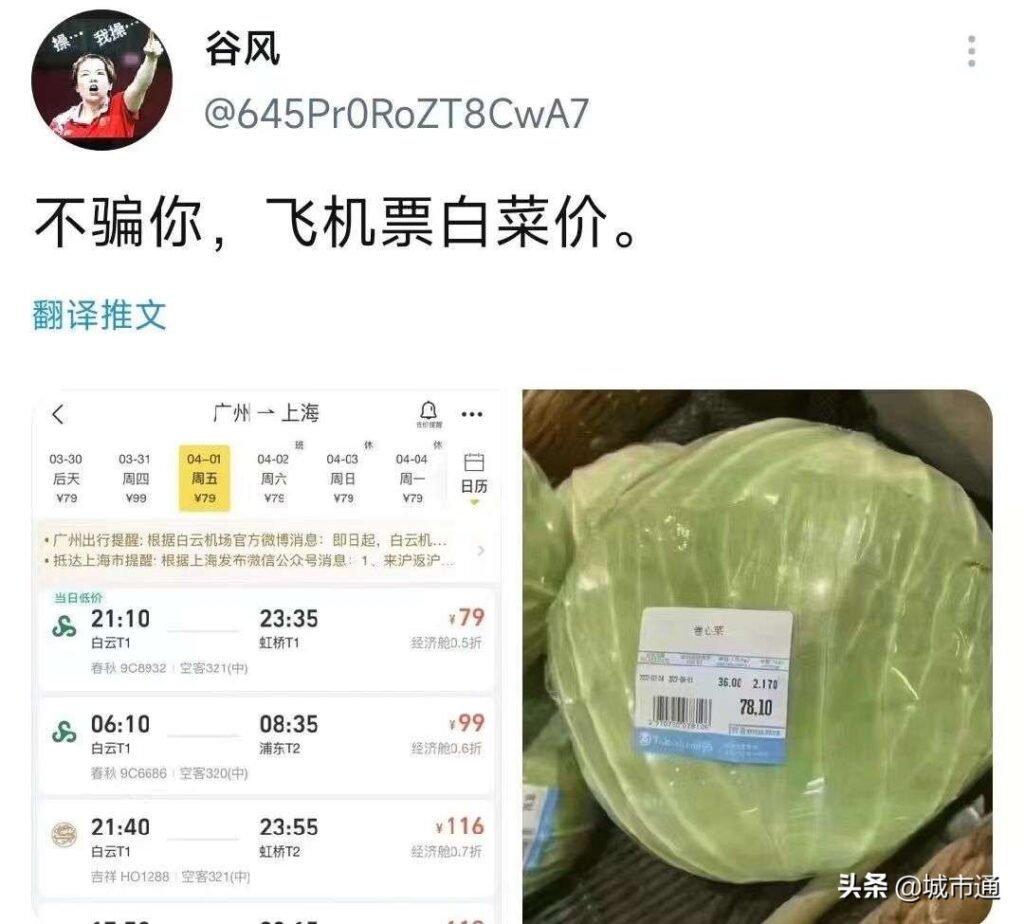 上海大叔打麻将拿蔬菜当筹码