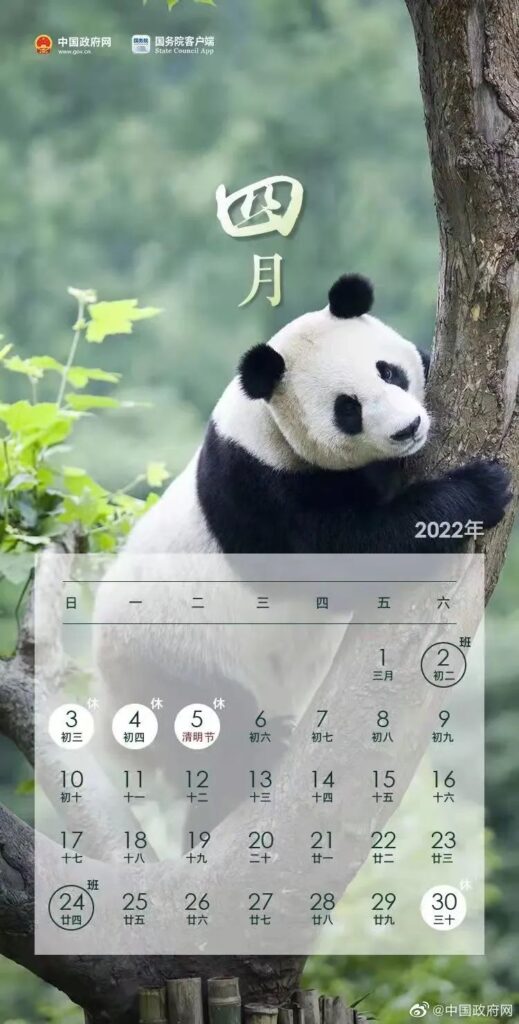 清明节高速免费吗2022年(清明节2022年是几月几日)