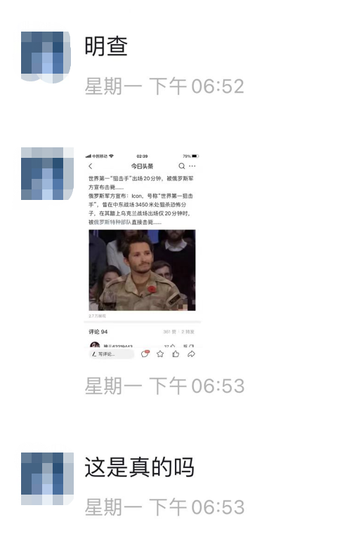 乌“最致命女狙击手”被俄军击毙